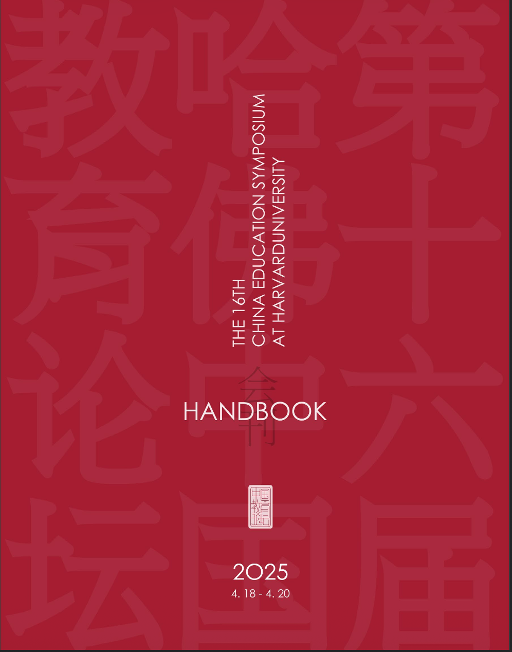 CES Annual Handbook